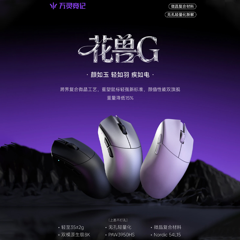 Gaming Accessories For Gaming Setup - WLmouse Beast G 무선 게이밍 마우스